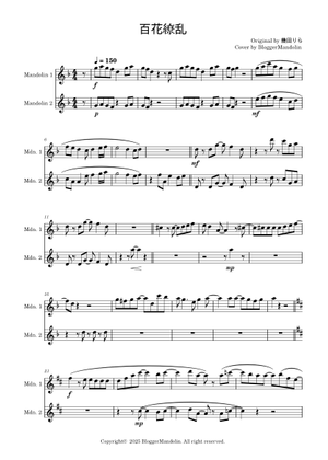 Play Official version of 百花繚乱 Sheet Music by 幾田りら for