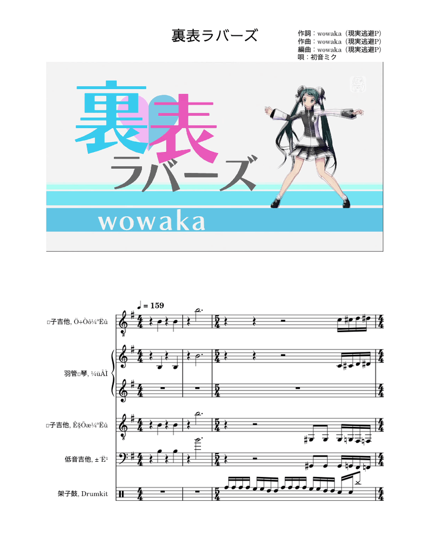 その他 Double Score Nekozilla [LFZ Remix] – Different Heaven Sheet Music for Piano