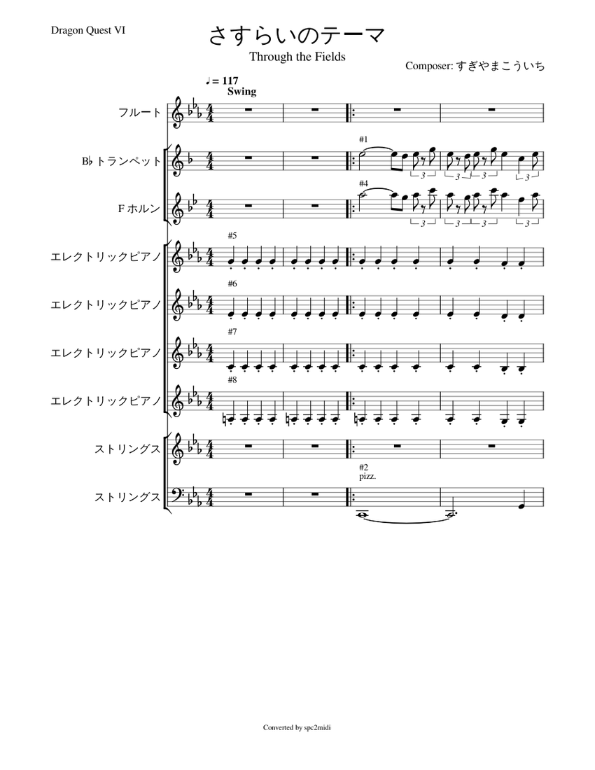 訳あり超特価の通販 Quest Dragon VI Sheet Fields the Through さすらいのテーマ 09 その他
