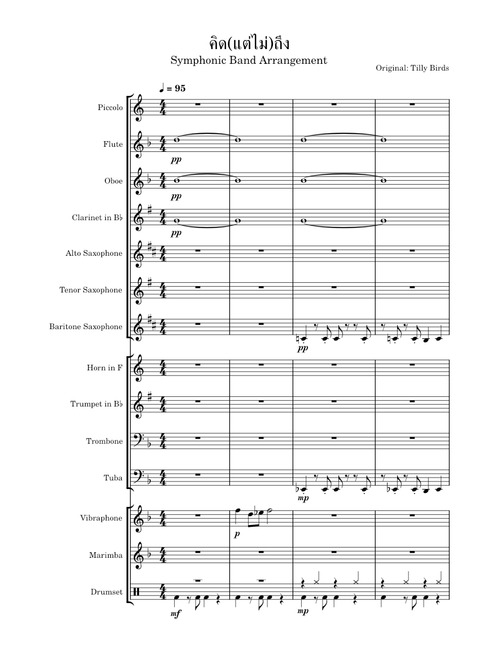 คิด(แต่ไม่)ถึง (Same Page) - Tilly Birds