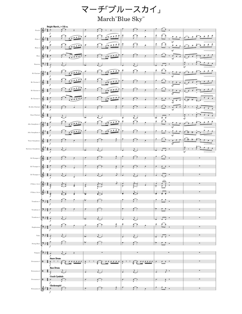 古い吹奏楽楽譜 吹奏楽の為の「古風な組曲」：福島弘和 [吹奏楽極小編成