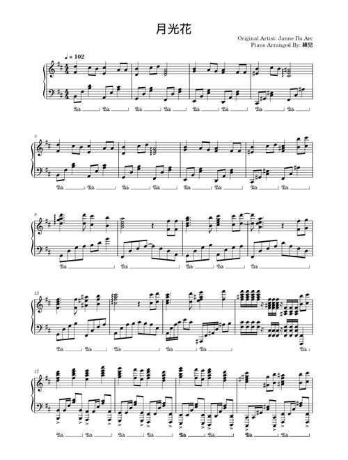 月光花 – Janne Da Arc