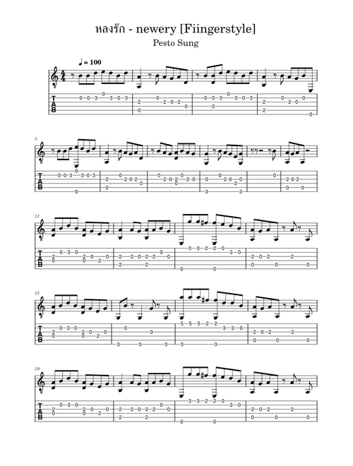 หลงรัก - newery [Fiingerstyle]