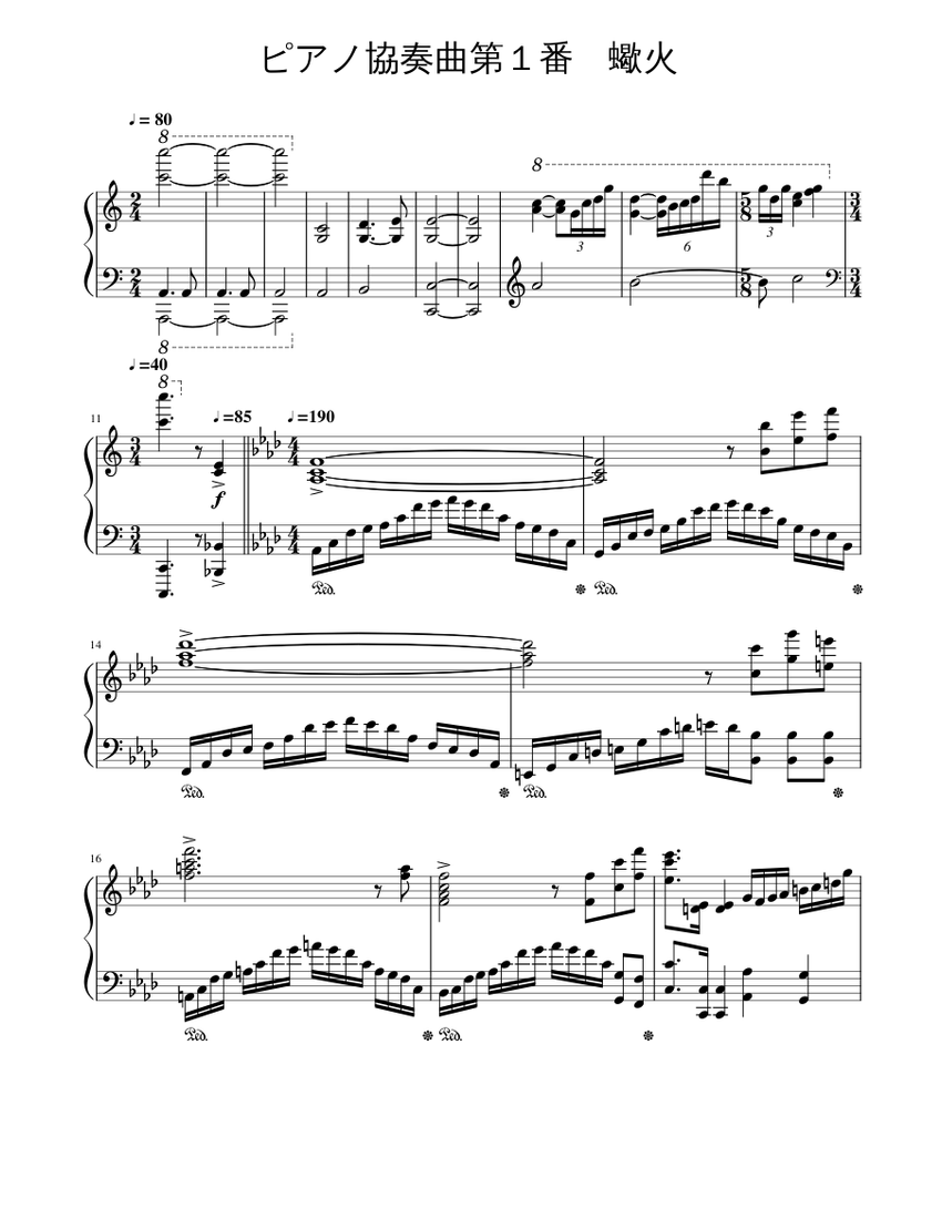 ピアノ協奏曲第1番 蠍火 Sheet music for Piano (Solo