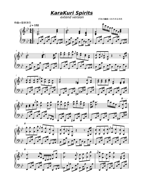 おさまるまめ＝OSAMARUMAME | Free sheet music | Download PDF