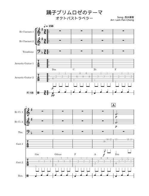 Primrose, the Dancer – Yasunori Nishiki