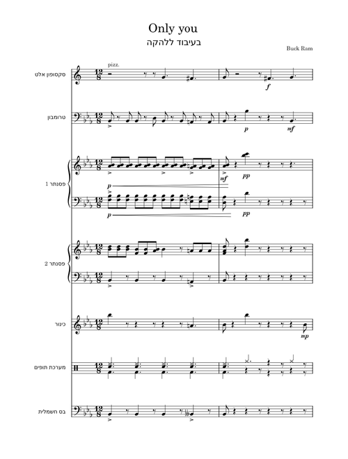 Only you – The Platters