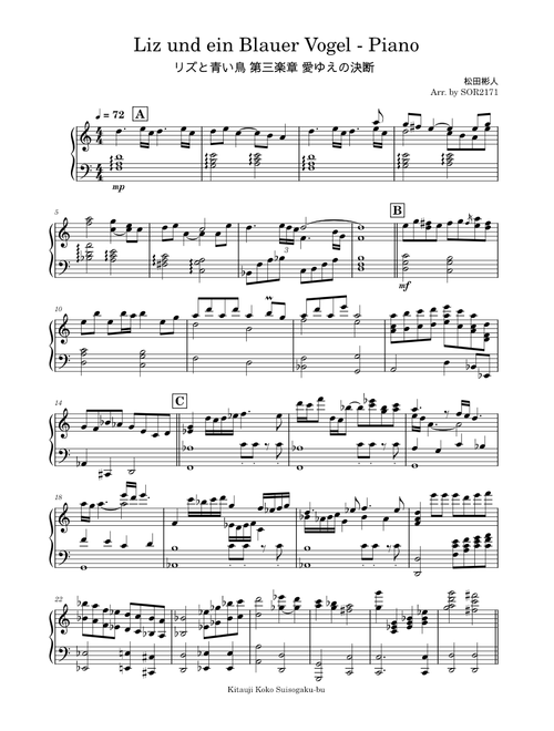Liz und ein Blauer Vogel for Piano solo リズと青い鳥 第三楽章「愛ゆえの決断」 – 松田彬人