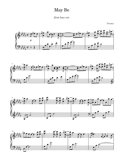 May Be - First Love version - Yiruma 이루마