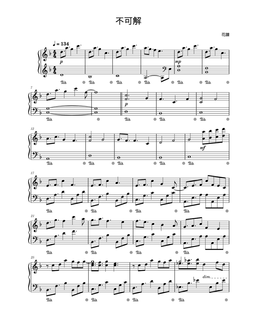 不可解– 花譜Sheet music for Piano (Solo) | Musescore.com