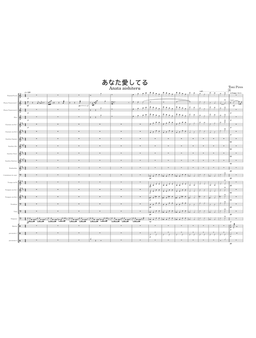 あなた愛してる
