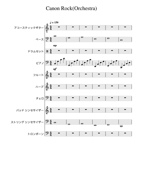 Canon_Rock(Arranged)