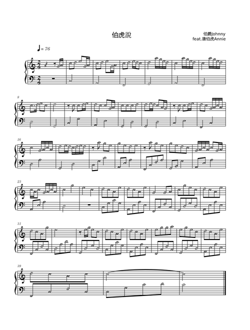 伯虎说 – NGERN