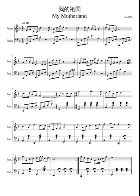 Free 我的祖国by 乔羽，刘炽sheet music | Download PDF or print on