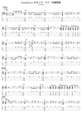 Free 中森明菜 sheet music | Download PDF or print on MuseScore.com