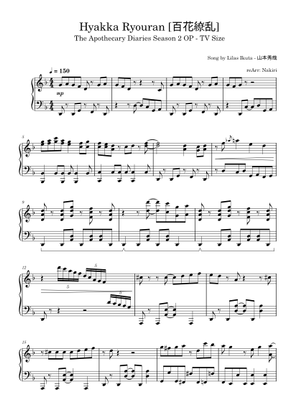 Play Official version of 百花繚乱 Sheet Music by 幾田りら for
