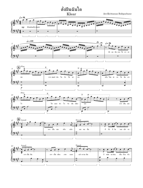 ดั่งฝันฉันใด (As a dream) - Klear
