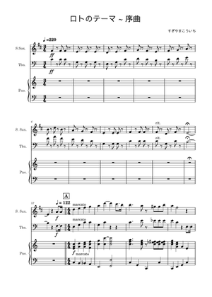 ドラゴンクエスト「序曲」 吹奏楽 フルスコア DQ-101 ドラゴンクエスト「序曲」 吹奏楽 フルスコア DQ-101 序曲