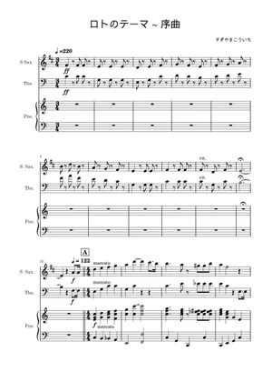 序曲「ドラゴンクエスト」 - すぎやまこういち Sheet Music with 序曲「ドラゴンクエスト」 - すぎやまこういち Sheet Music with