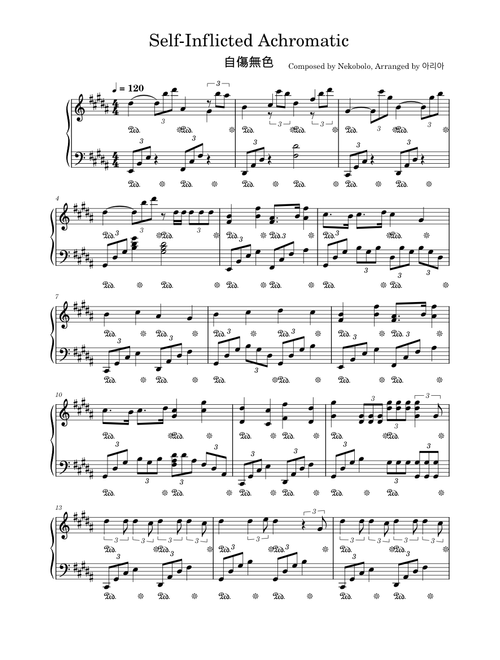 Hatsune Miku 『Self-Inflicted Achromatic (自傷無色)』 piano cover – nekobolo (ねこぼーろ) -