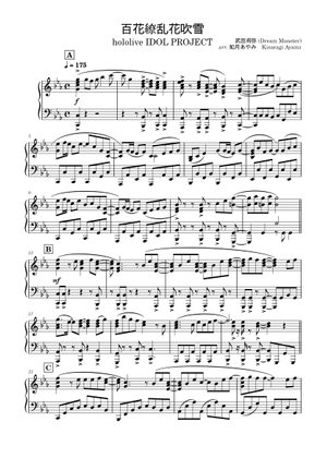 百花繚乱花吹雪 / Hyakkaryoran Hanafubuki - hololive IDOL PROJECT