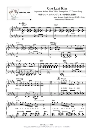 One Last Kiss (Arr. かてぃん) for Solo Piano Sheet Music for Piano One Last Kiss (Arr. かてぃん) for Solo Piano Sheet Music for Piano