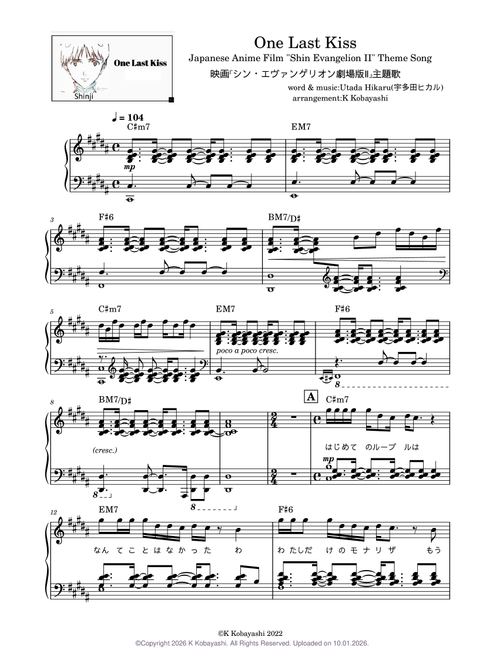 One Last Kiss - Utada Hikaru(宇多田ヒカル)
