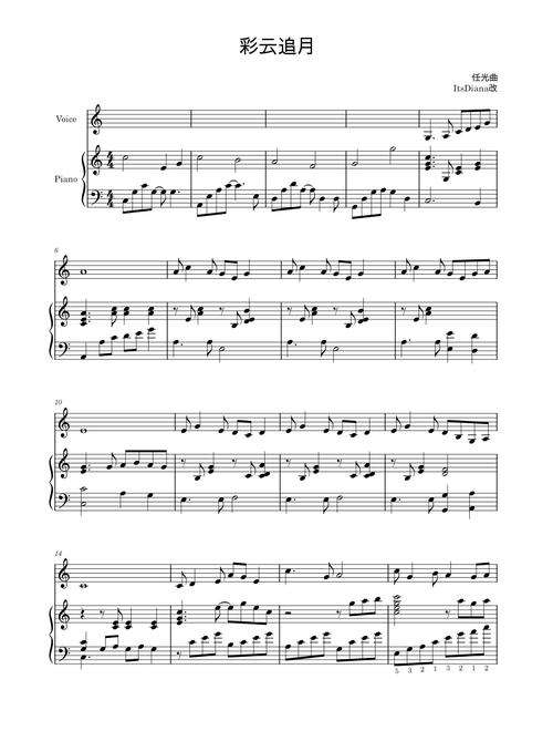 彩云追月C大调弹唱谱 – 任光 曲， 王建中 改编