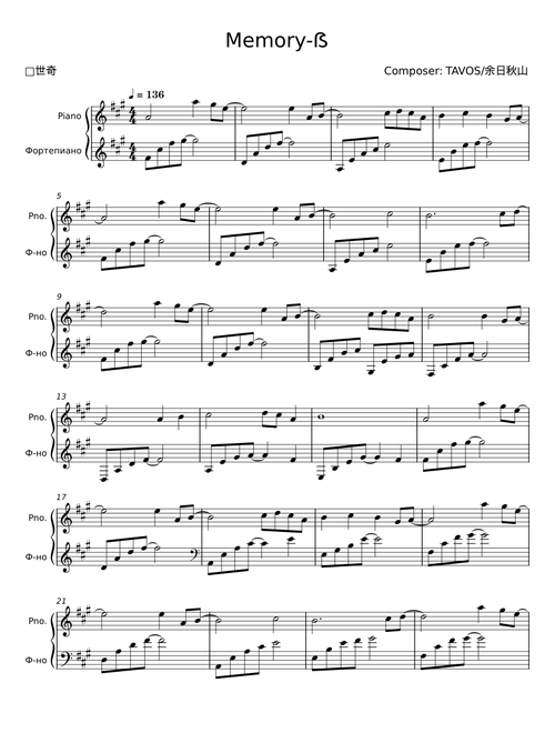Memory-ẞ - TAVOS