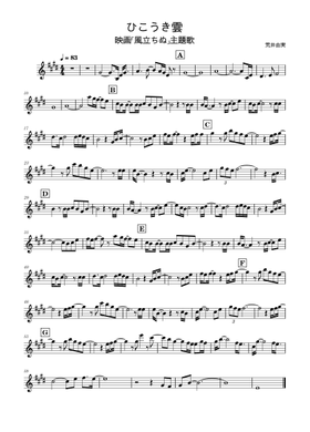 Free 荒井由実 sheet music | Download PDF or print on MuseScore.com