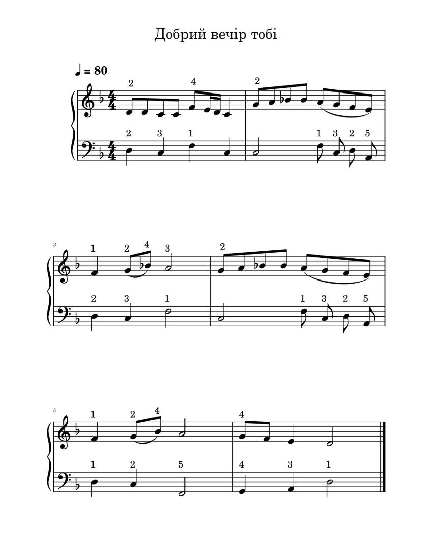 Щедрівки на другий святий вечір