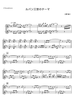 ルパン三世'80 – 大野雄二;工藤健一 Sheet Music with Chords for