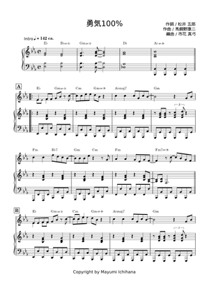 勇気100% - 松井 五郎, 馬飼野康二, 市花 真弓 Sheet Music for Violin