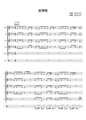 妄想税 (Mousou Zei) – DECO*27 feat. 初音ミク/ Delusion Tax feat