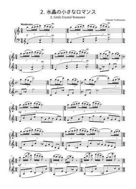 Eric Miyashiro PLEIADES 楽譜 スコア Yoshimatsu: Little Crystal Romance (from Pleiades Dances IX) Sheet