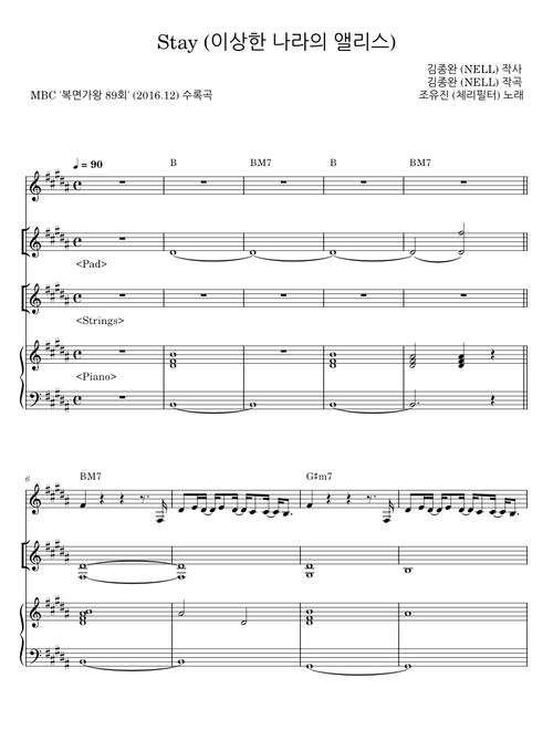 Stay - 김종완