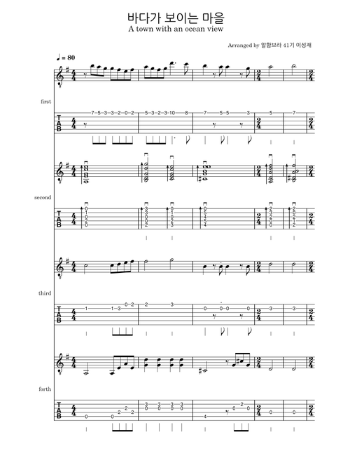 A town with an ocean view – Joe Hisaishi 알함브라 바다가 보이는 마을