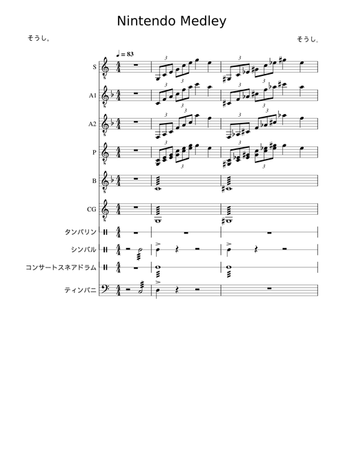 Nintendo Medley ver,1