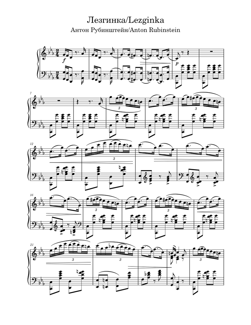 Лезгинка Lezginka Sheet Music for Piano (Solo) | MuseScore.com