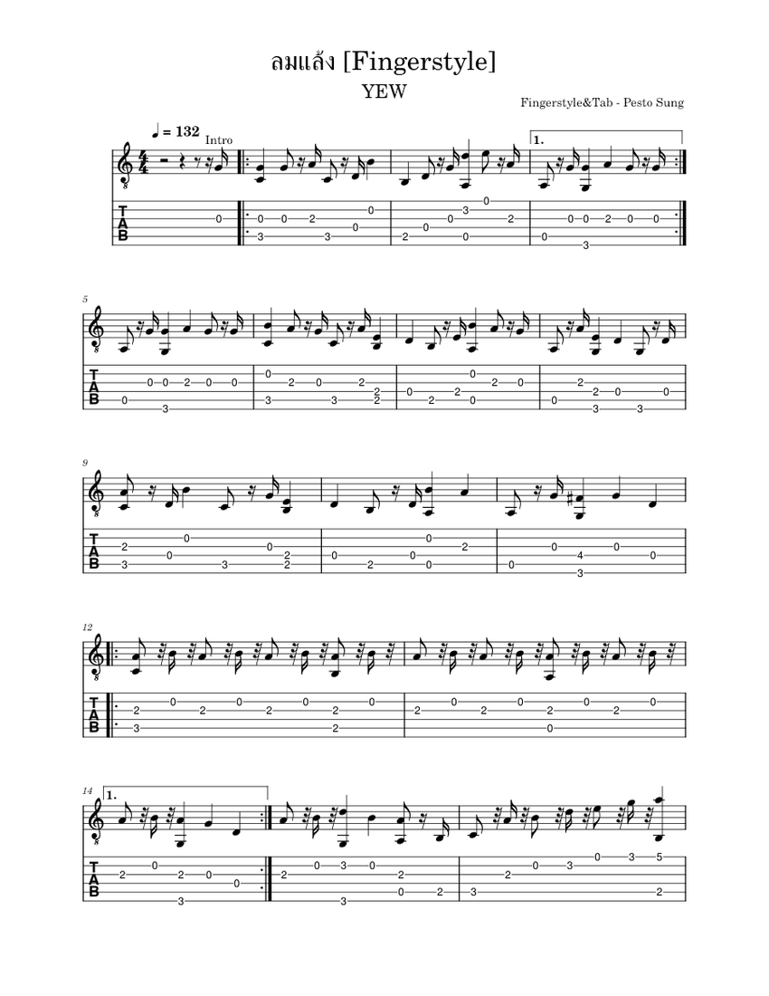 Fingerstyle Guitar 誌 ลมแล้ง [Fingerstyle] Sheet Music and Tab for Guitar (Solo