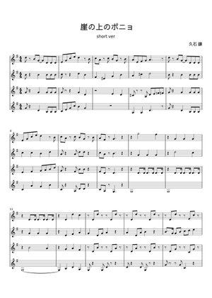 崖の上のポニョ(on the cliff) ponyo Sheet Music for Vibraphone