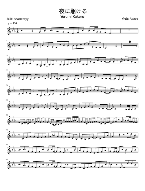 YOASOBI 夜に駆ける (Yoru ni Kakeru) Violin Solo