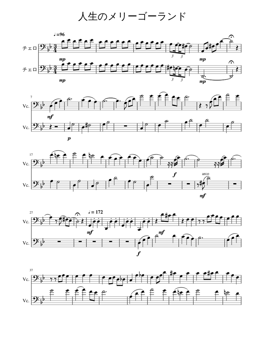● 吹奏楽楽譜 / 人生のメリーゴーランド 人生のメリーゴーランド Sheet Music for Piano, Flute