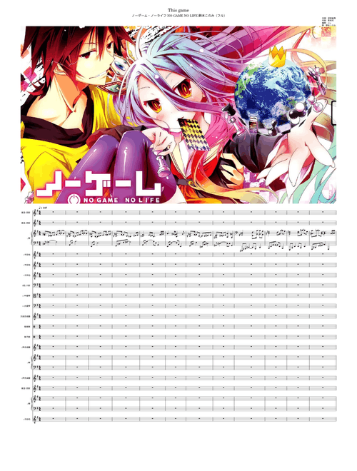 This Game – Konomi Suzuki /ノーゲーム・ノーライフ NO GAME NO LIFE 鈴木このみ（フル） updated on 16/4/2023