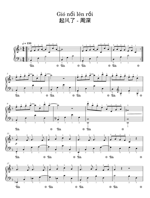 Gió nổi lên rồi - 周深