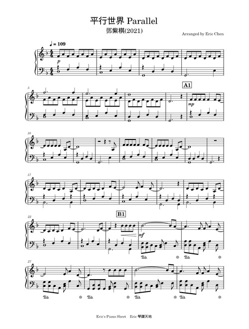 平行世界 Parallel - 鄧紫棋 G.E.M.