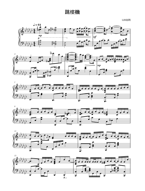 跳樓機 – Yu
