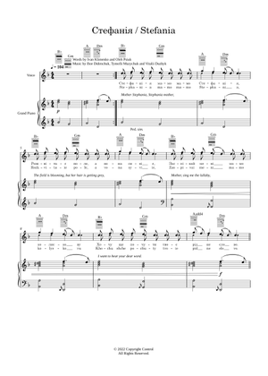 Stefania (Стефанія) - Kalush Orchestra (WIP) Sheet Music for Piano ...