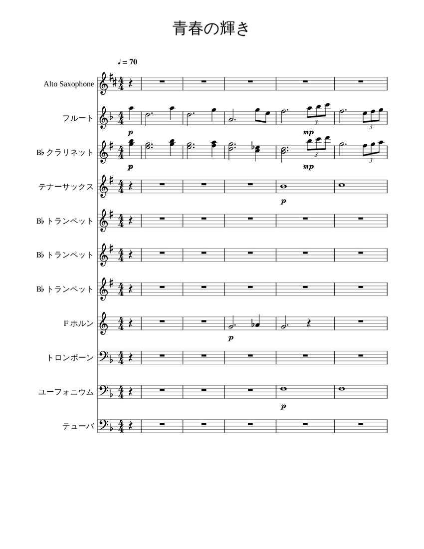 青春の輝き 50周年記念式典用 Sheet music for Trombone, Euphonium, Tuba, Flute & more  instruments (Mixed Ensemble) | Musescore.com