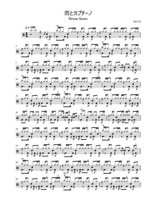 Rain with Cappuccino, Yorushika, Drum Score (Drums)